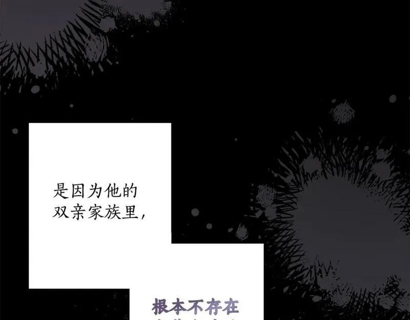 一切都是错觉,第91话 你爱我吗？,第74张