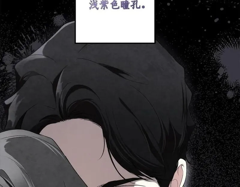 一切都是错觉,第91话 你爱我吗？,第75张