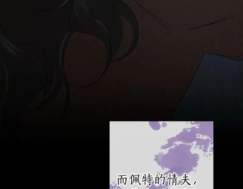 一切都是错觉,第91话 你爱我吗？,第78张