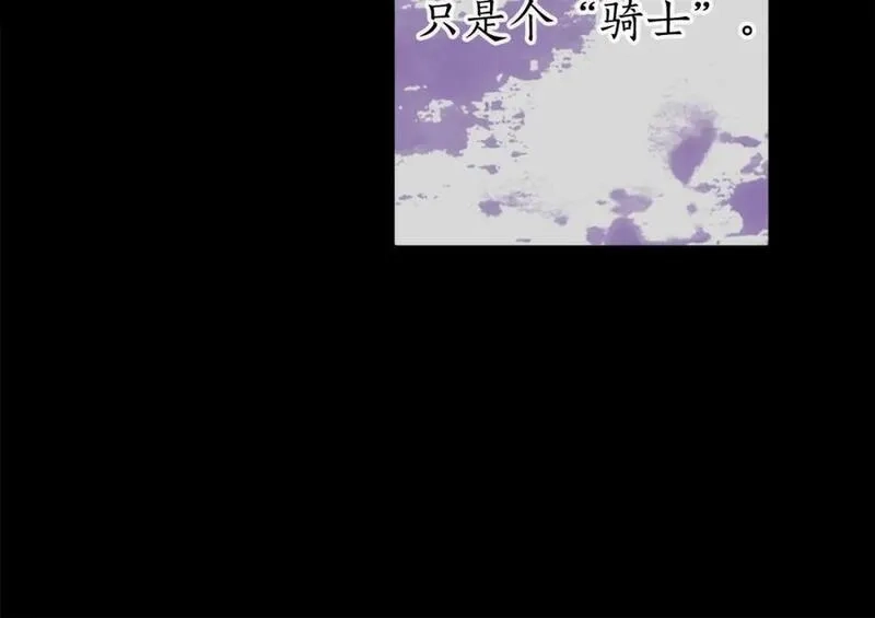 一切都是错觉,第91话 你爱我吗？,第79张