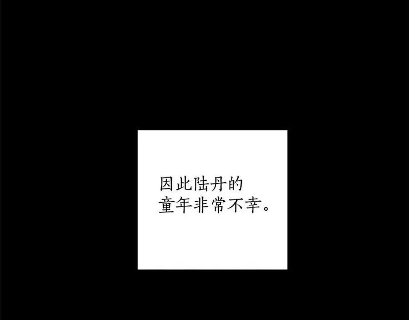 一切都是错觉,第91话 你爱我吗？,第87张