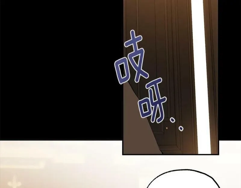 一切都是错觉,第91话 你爱我吗？,第90张