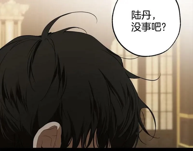 一切都是错觉,第91话 你爱我吗？,第91张
