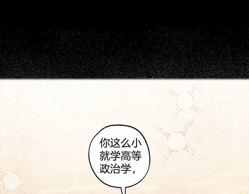 一切都是错觉,第91话 你爱我吗？,第92张