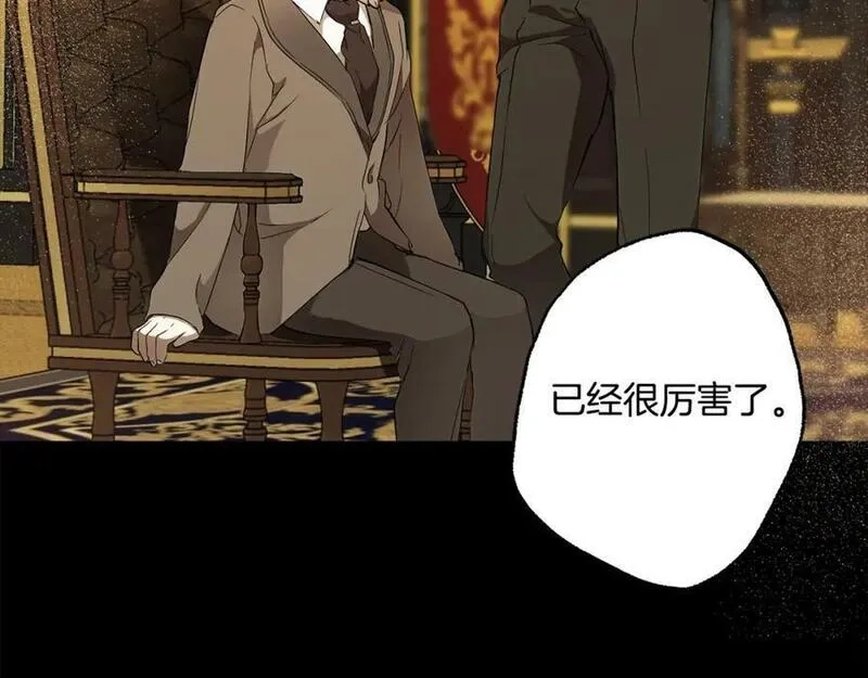 一切都是错觉,第91话 你爱我吗？,第94张