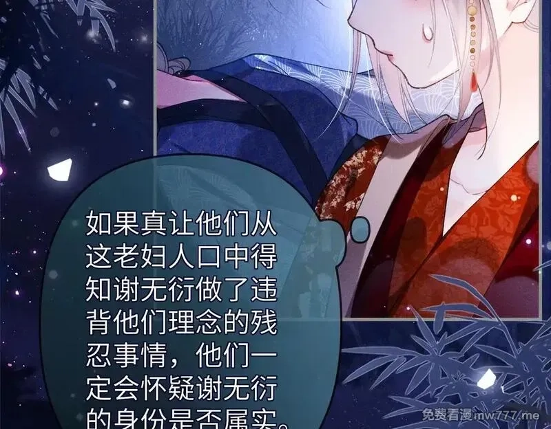 女配不想让主角分手[穿书],第33话 对峙一触即发！,第10张