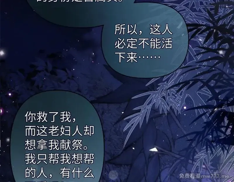 女配不想让主角分手[穿书],第33话 对峙一触即发！,第11张
