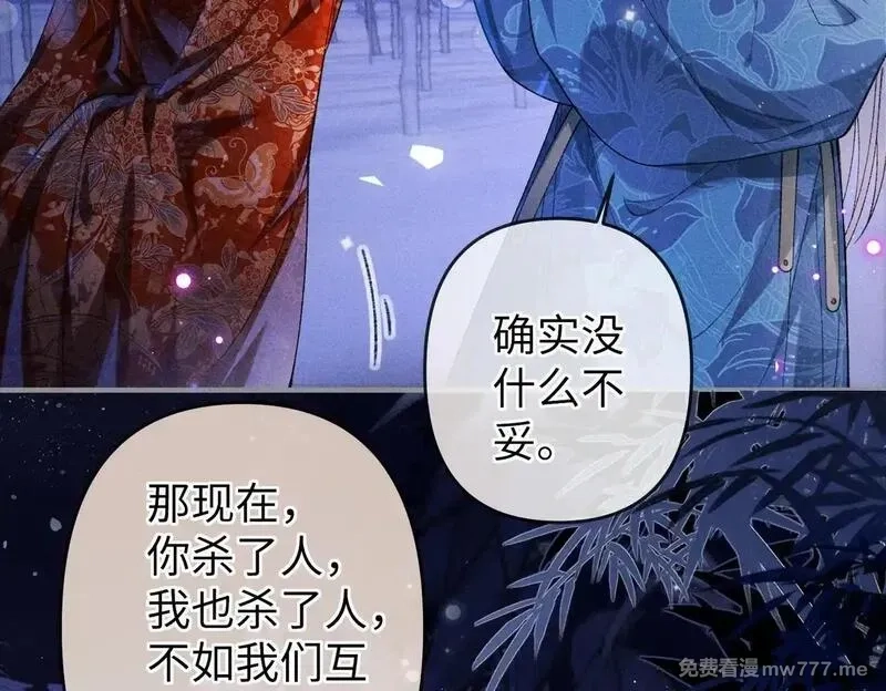 女配不想让主角分手[穿书],第33话 对峙一触即发！,第13张