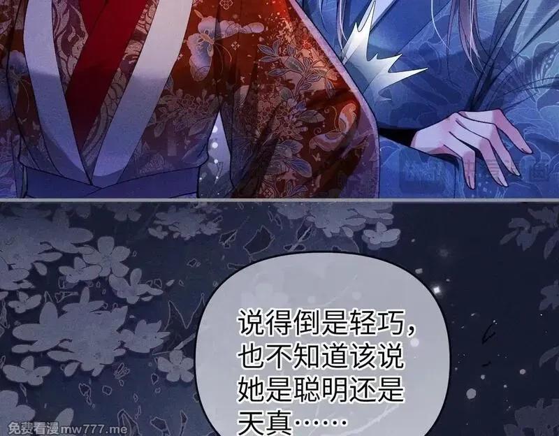 女配不想让主角分手[穿书],第33话 对峙一触即发！,第15张
