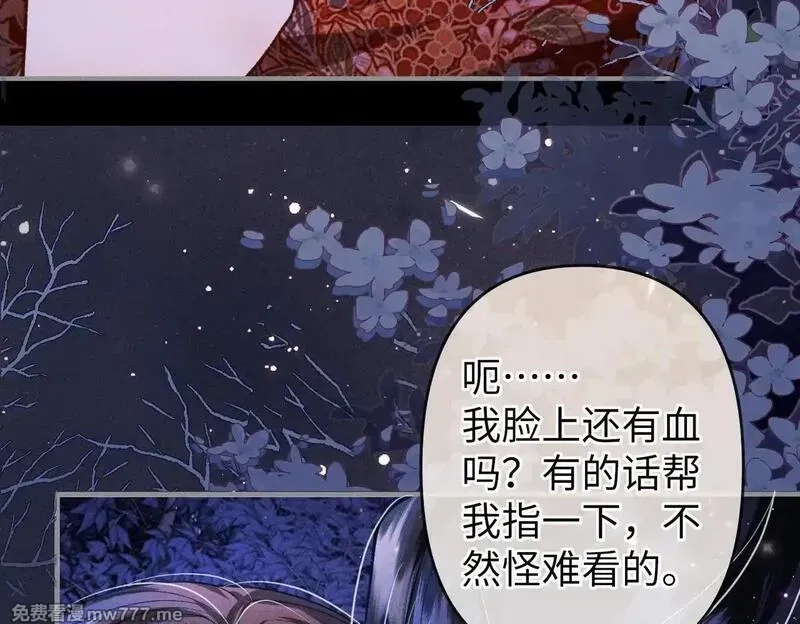女配不想让主角分手[穿书],第33话 对峙一触即发！,第18张