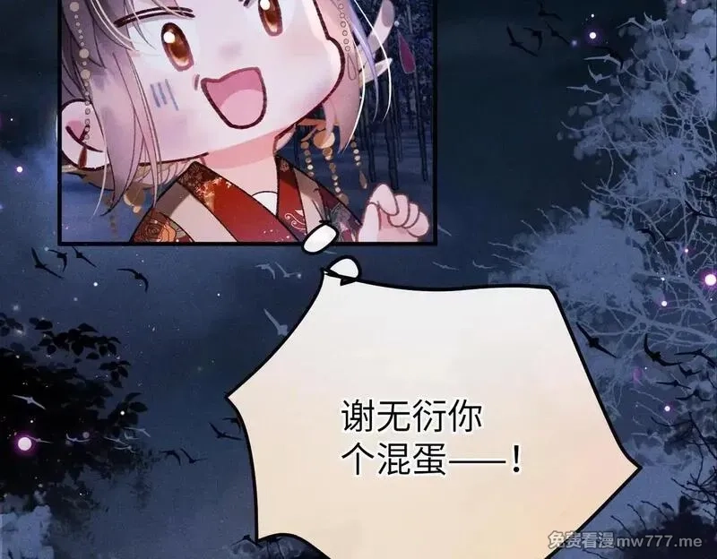 女配不想让主角分手[穿书],第33话 对峙一触即发！,第27张