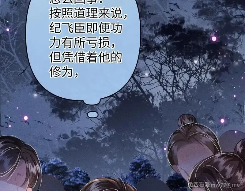 女配不想让主角分手[穿书],第33话 对峙一触即发！,第37张