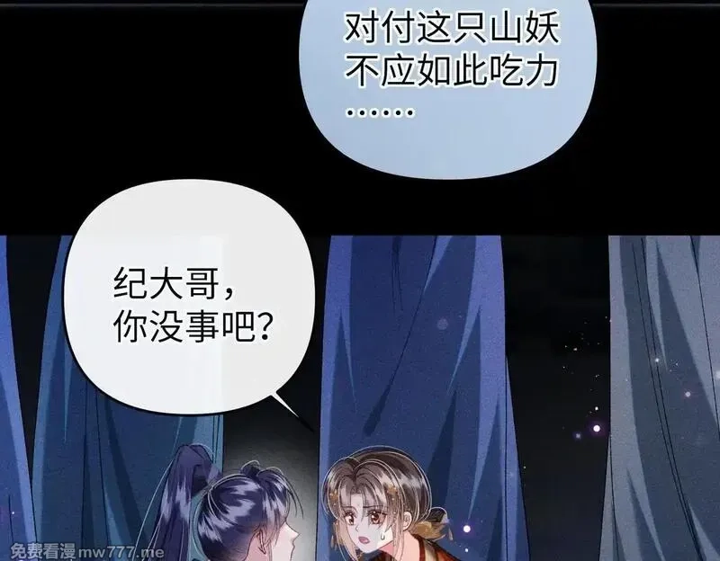 女配不想让主角分手[穿书],第33话 对峙一触即发！,第39张