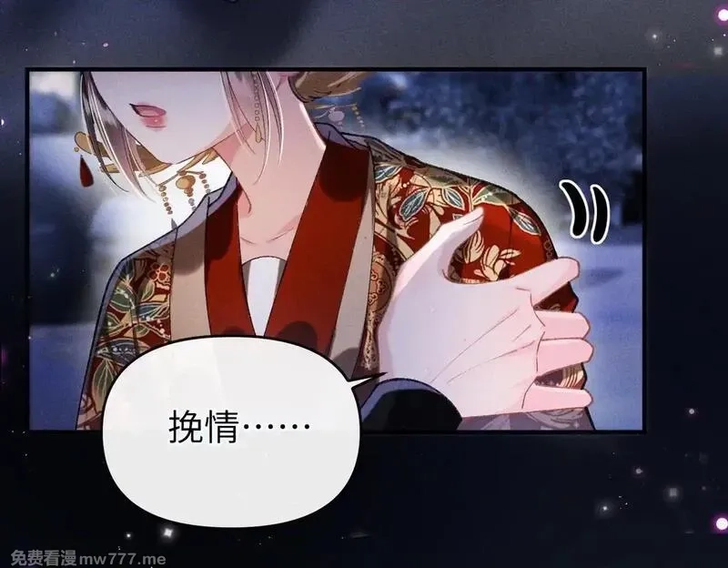 女配不想让主角分手[穿书],第33话 对峙一触即发！,第41张