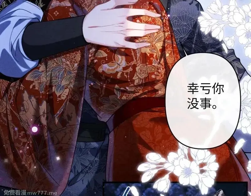 女配不想让主角分手[穿书],第33话 对峙一触即发！,第44张