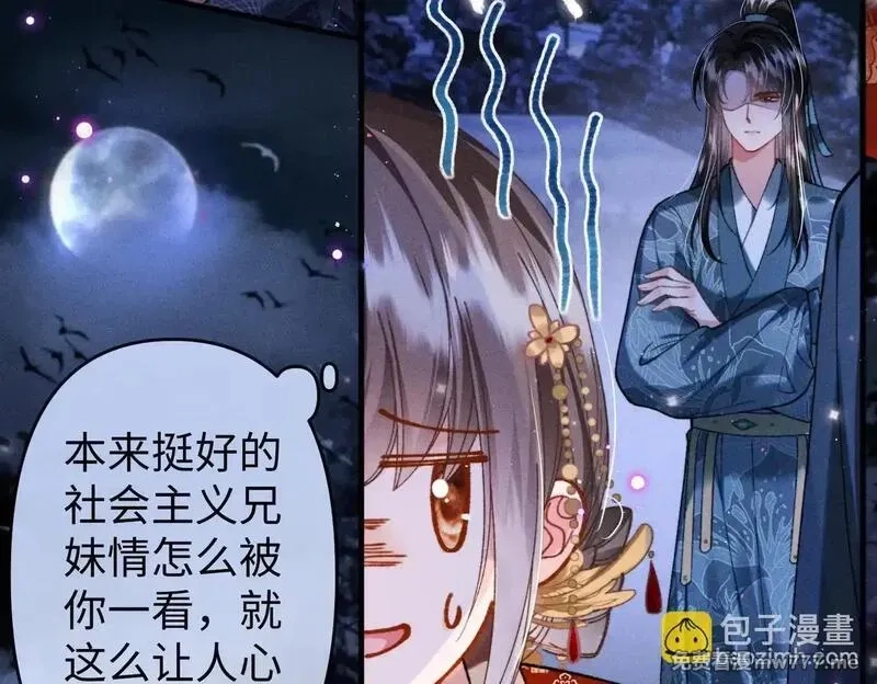 女配不想让主角分手[穿书],第33话 对峙一触即发！,第45张