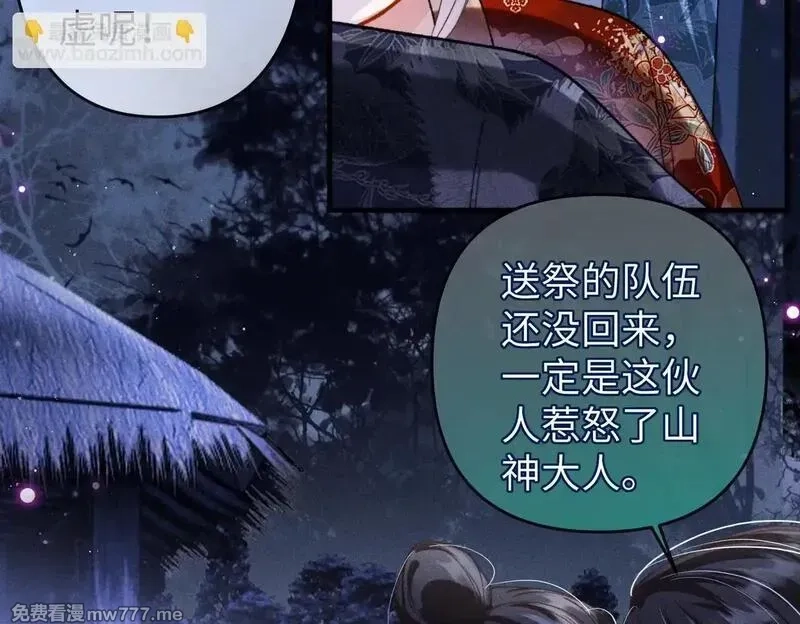 女配不想让主角分手[穿书],第33话 对峙一触即发！,第46张