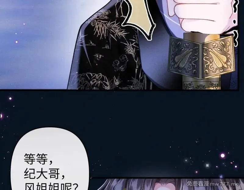 女配不想让主角分手[穿书],第33话 对峙一触即发！,第49张