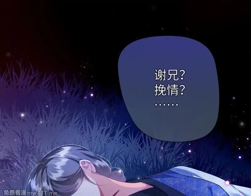女配不想让主角分手[穿书],第33话 对峙一触即发！,第5张