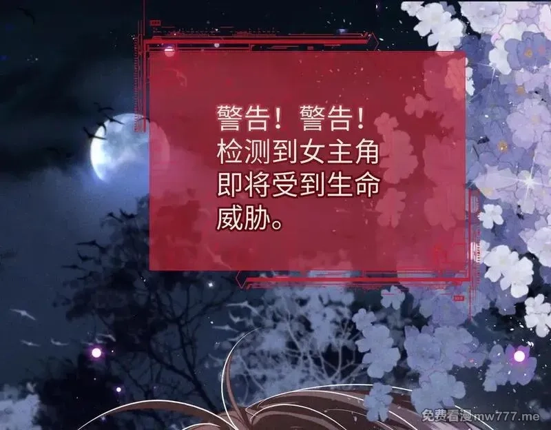 女配不想让主角分手[穿书],第33话 对峙一触即发！,第54张