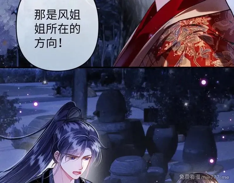 女配不想让主角分手[穿书],第33话 对峙一触即发！,第56张