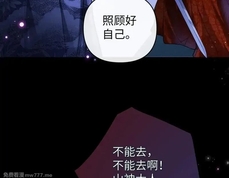 女配不想让主角分手[穿书],第33话 对峙一触即发！,第58张
