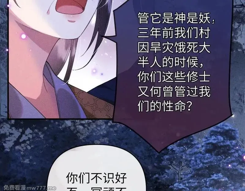 女配不想让主角分手[穿书],第33话 对峙一触即发！,第64张