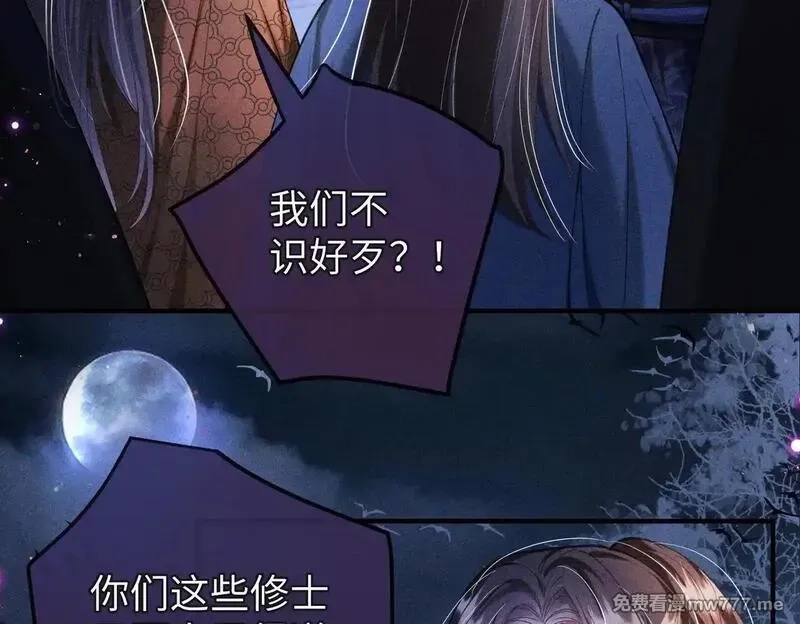 女配不想让主角分手[穿书],第33话 对峙一触即发！,第66张