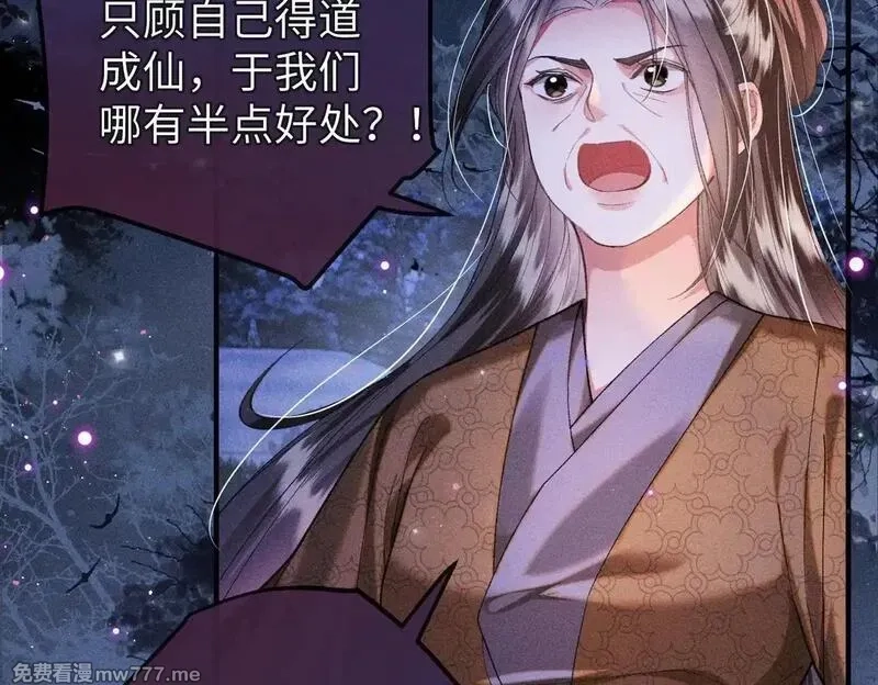 女配不想让主角分手[穿书],第33话 对峙一触即发！,第67张