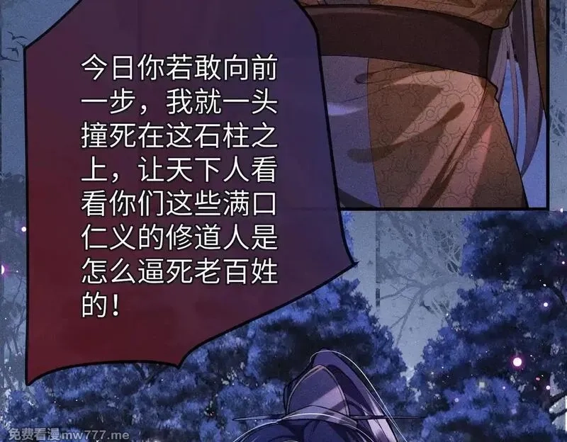女配不想让主角分手[穿书],第33话 对峙一触即发！,第68张