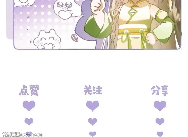 女配不想让主角分手[穿书],第33话 对峙一触即发！,第73张