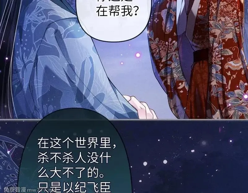 女配不想让主角分手[穿书],第33话 对峙一触即发！,第8张