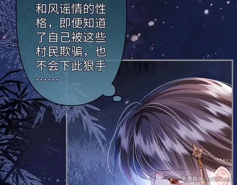 女配不想让主角分手[穿书],第33话 对峙一触即发！,第9张