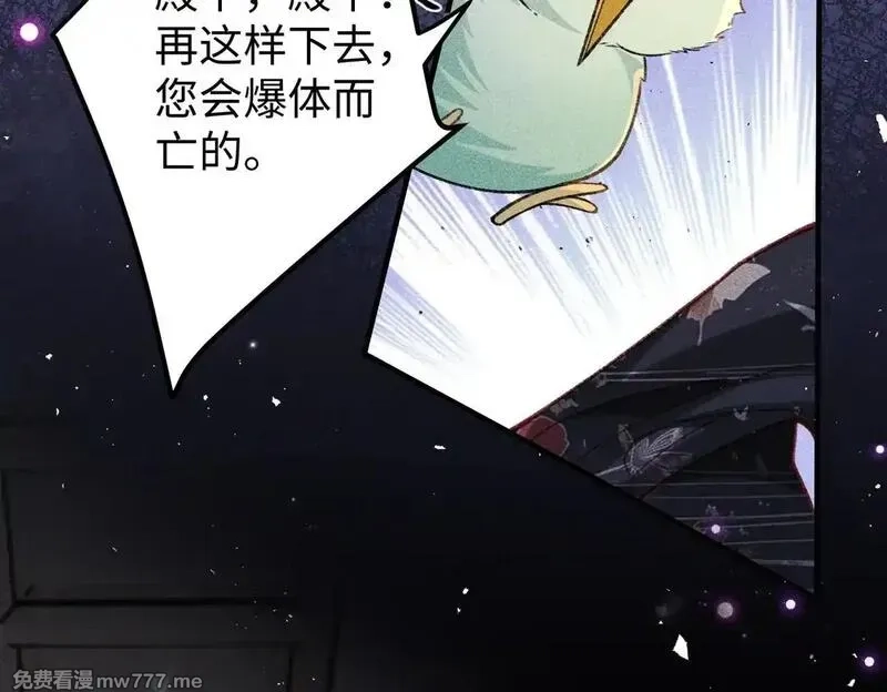 女配不想让主角分手[穿书],第43话 交给我,第10张
