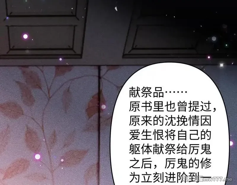 女配不想让主角分手[穿书],第43话 交给我,第11张