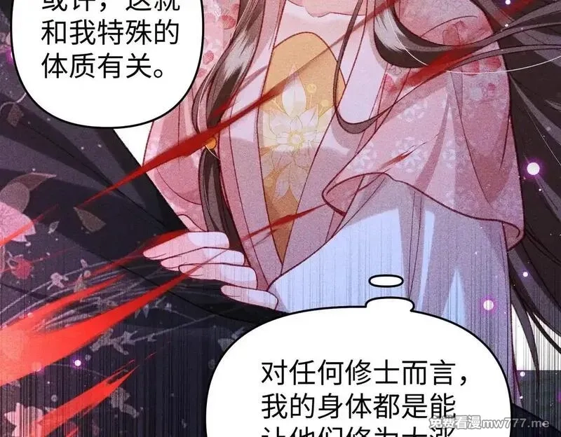 女配不想让主角分手[穿书],第43话 交给我,第13张
