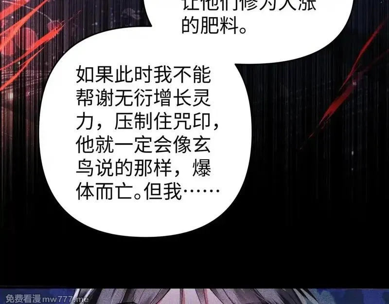 女配不想让主角分手[穿书],第43话 交给我,第14张