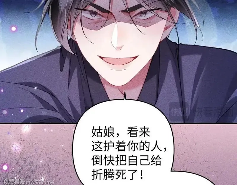 女配不想让主角分手[穿书],第43话 交给我,第15张