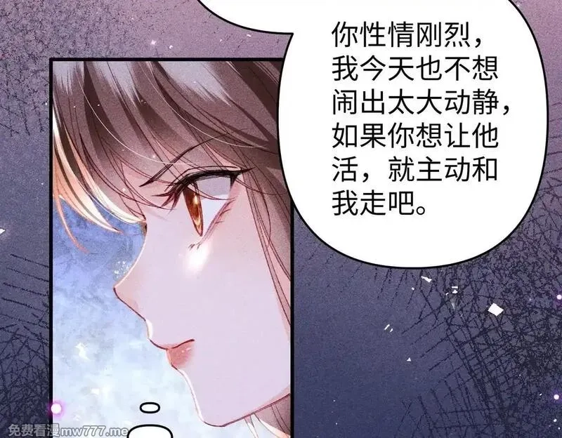 女配不想让主角分手[穿书],第43话 交给我,第16张