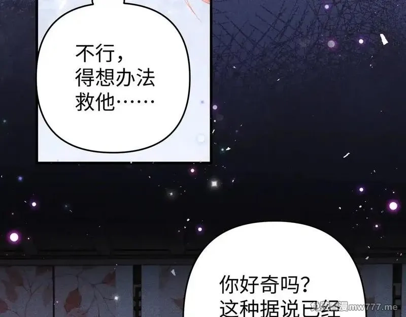 女配不想让主角分手[穿书],第43话 交给我,第17张