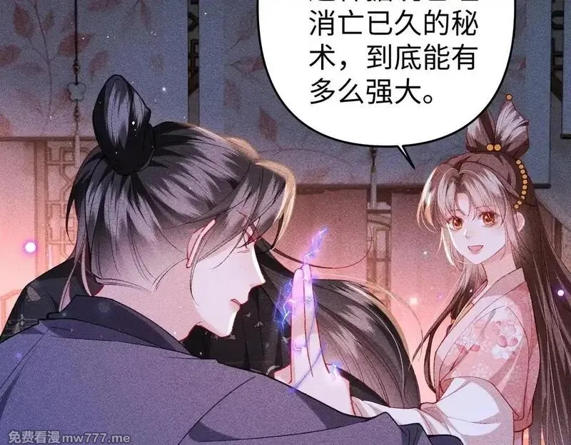 女配不想让主角分手[穿书],第43话 交给我,第18张