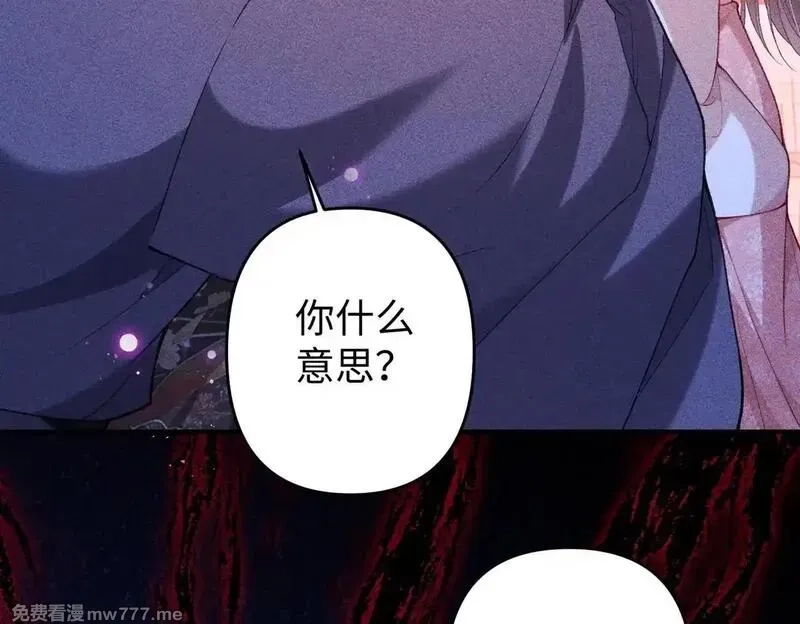 女配不想让主角分手[穿书],第43话 交给我,第19张