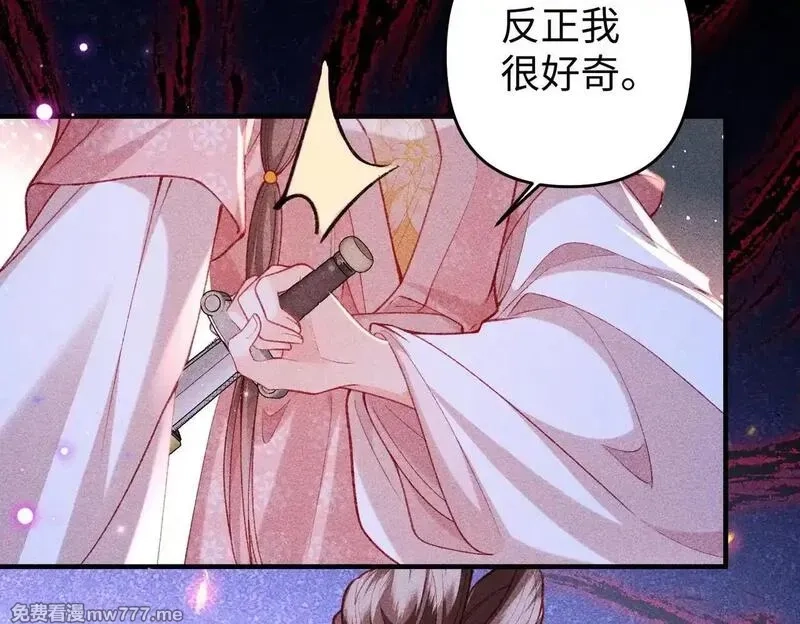 女配不想让主角分手[穿书],第43话 交给我,第20张