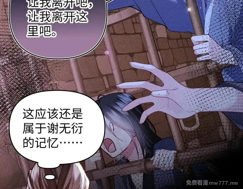 女配不想让主角分手[穿书],第43话 交给我,第38张