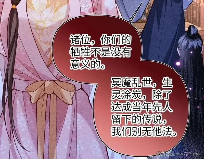 女配不想让主角分手[穿书],第43话 交给我,第40张