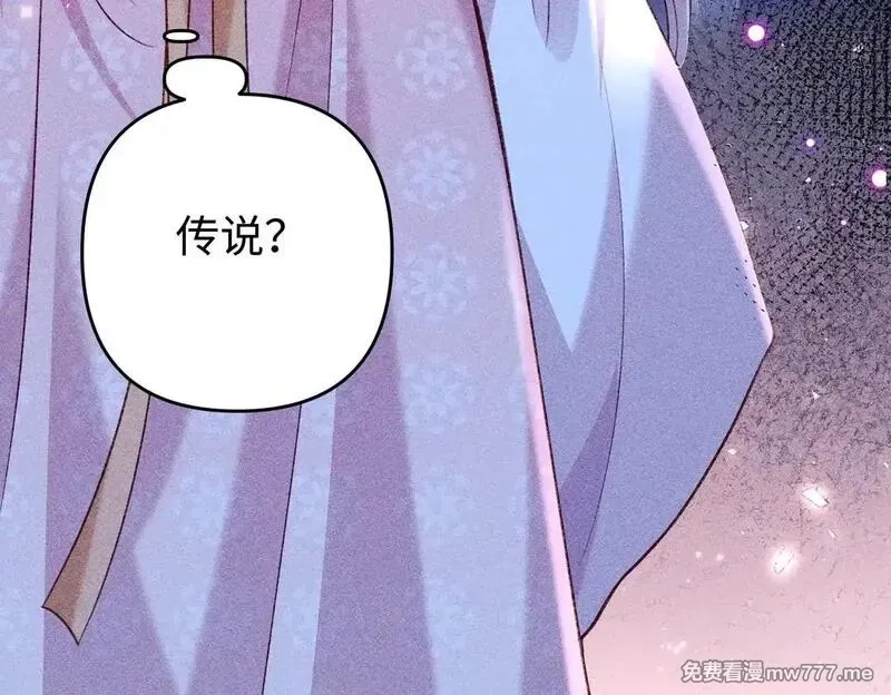 女配不想让主角分手[穿书],第43话 交给我,第41张