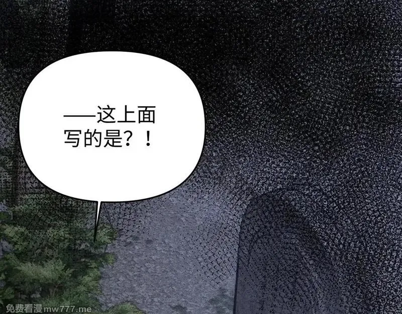 女配不想让主角分手[穿书],第43话 交给我,第43张