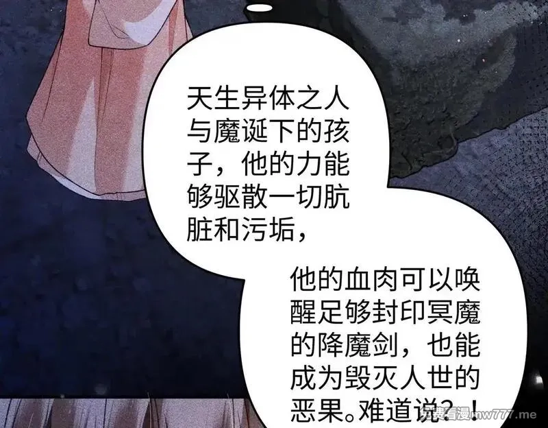 女配不想让主角分手[穿书],第43话 交给我,第45张