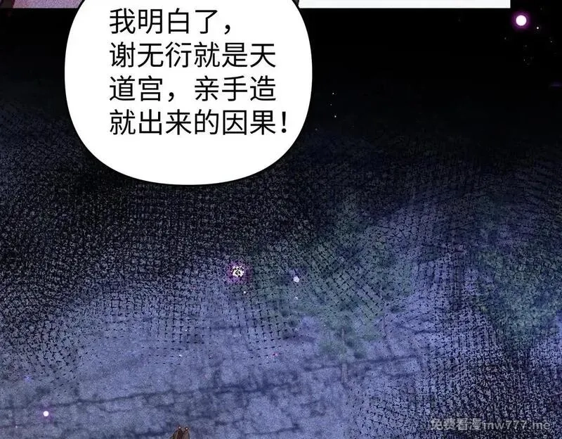 女配不想让主角分手[穿书],第43话 交给我,第47张