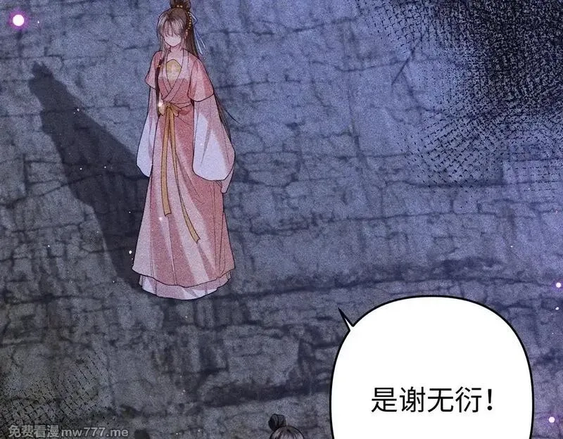 女配不想让主角分手[穿书],第43话 交给我,第48张